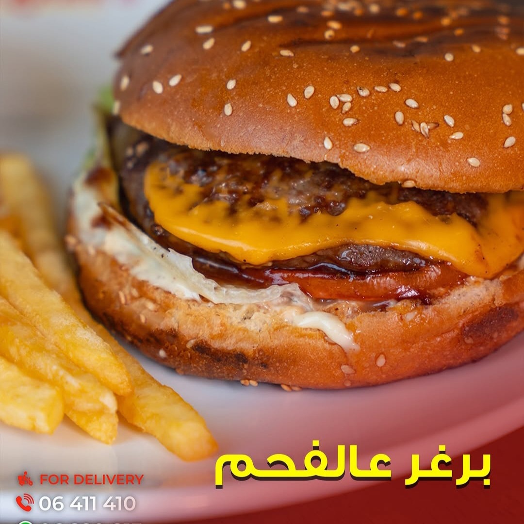 Special Burger على الفحم