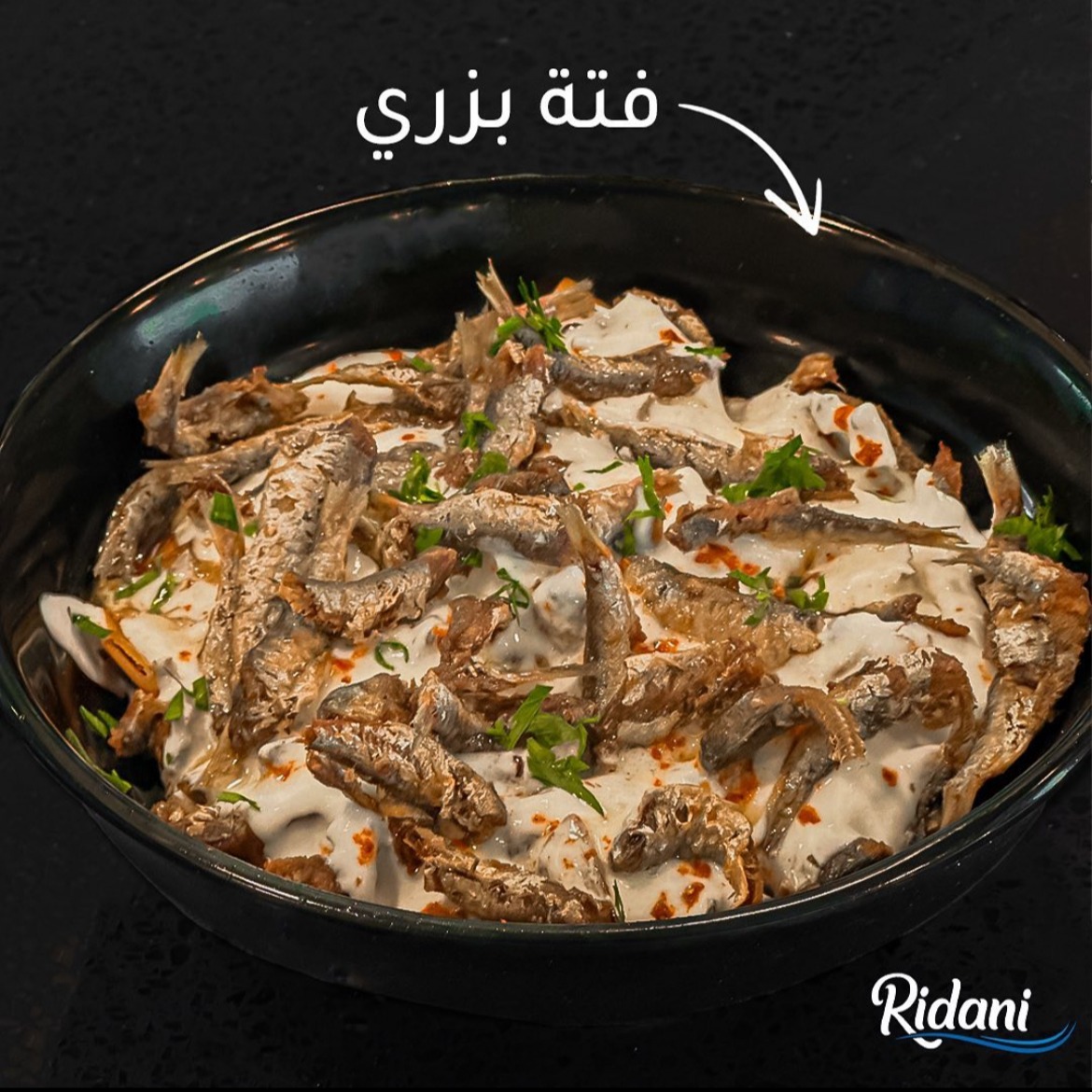 فتة بزرة