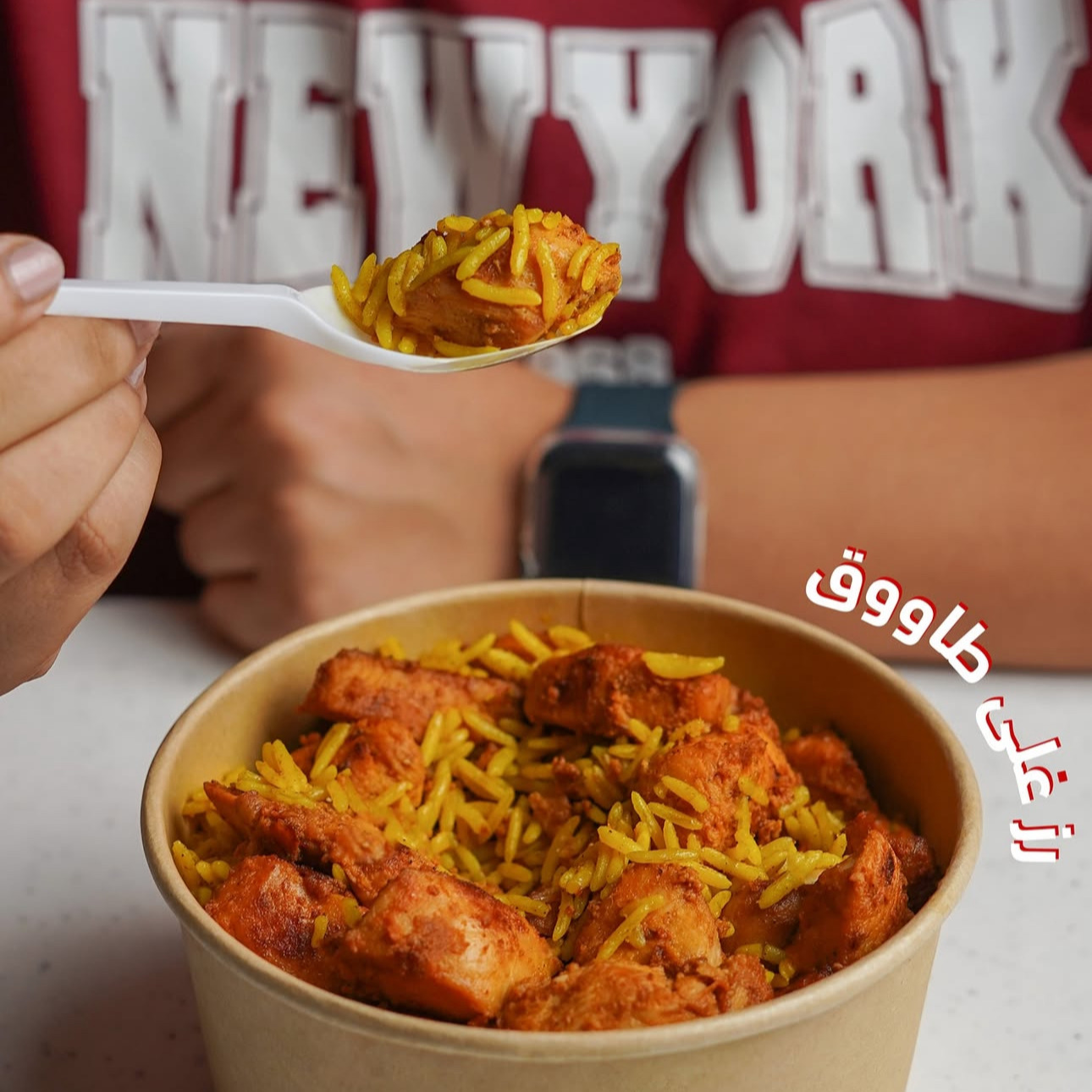 طبق رز طاووق