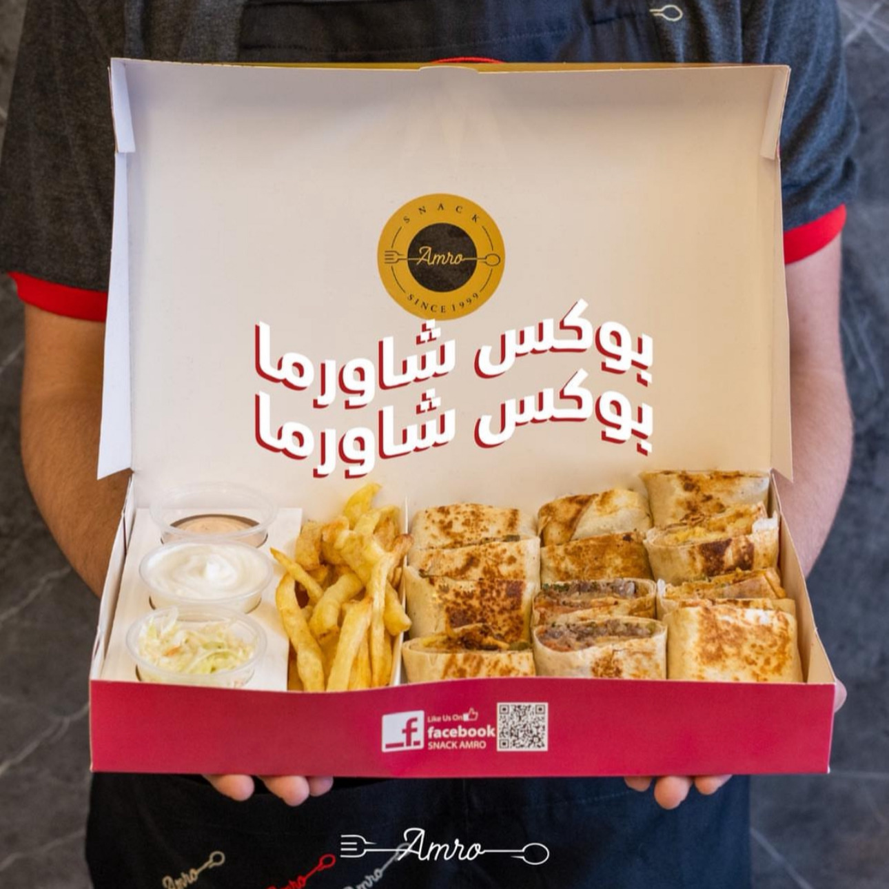 بوكس الشورما