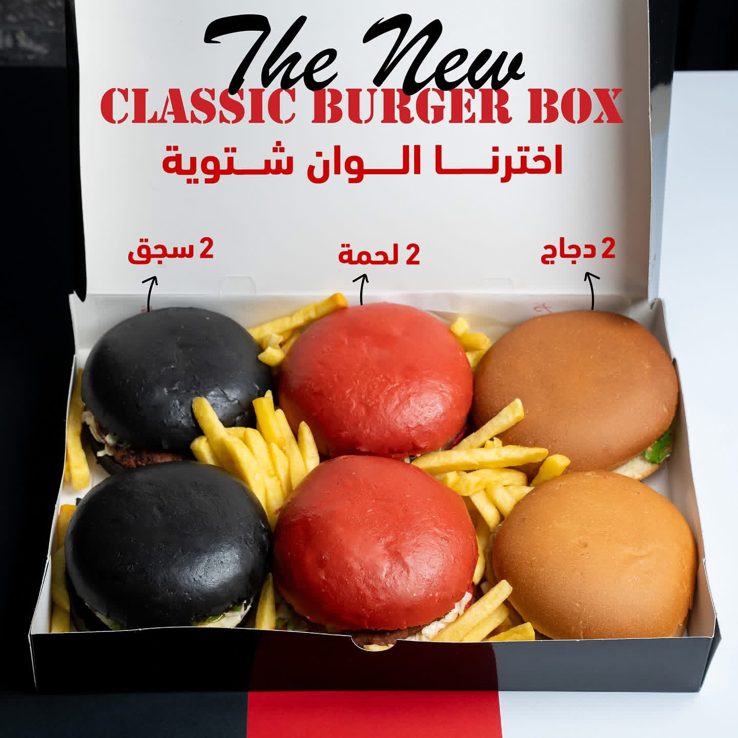 Classic Burger Box