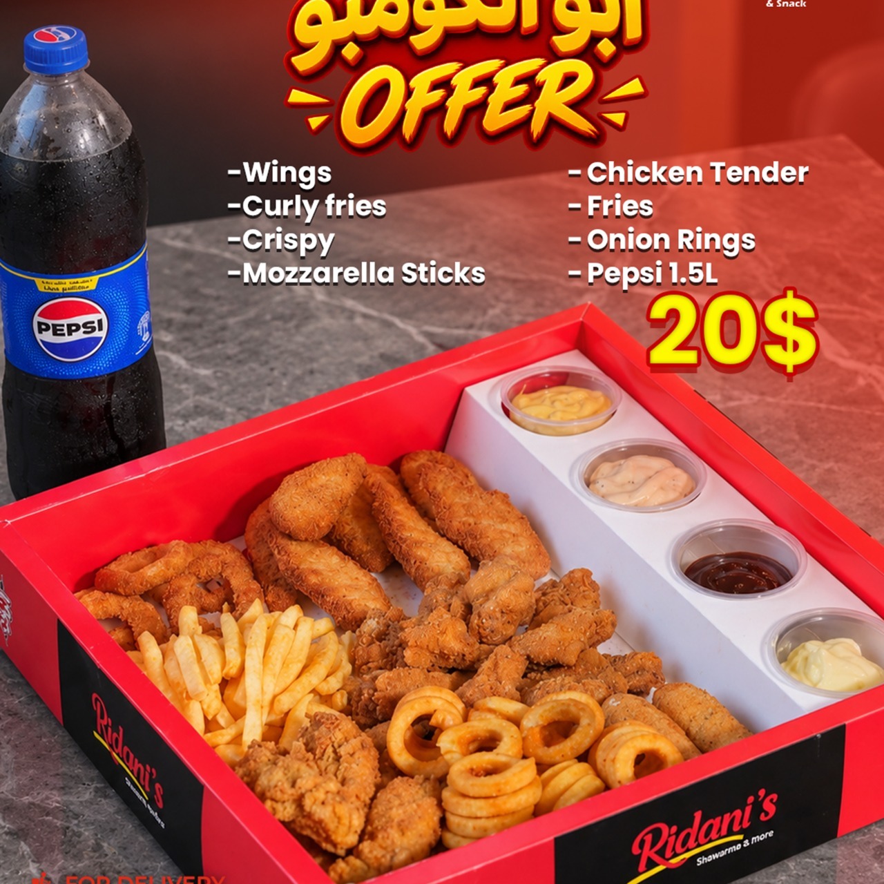 Abou LCombo Offer